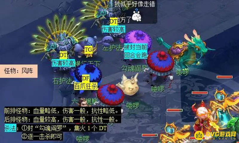 《梦幻西游》彩虹争霸赛顶层泡泡打法详解
