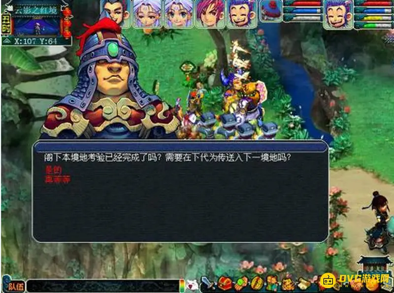 《梦幻西游》彩虹争霸赛玩法详解