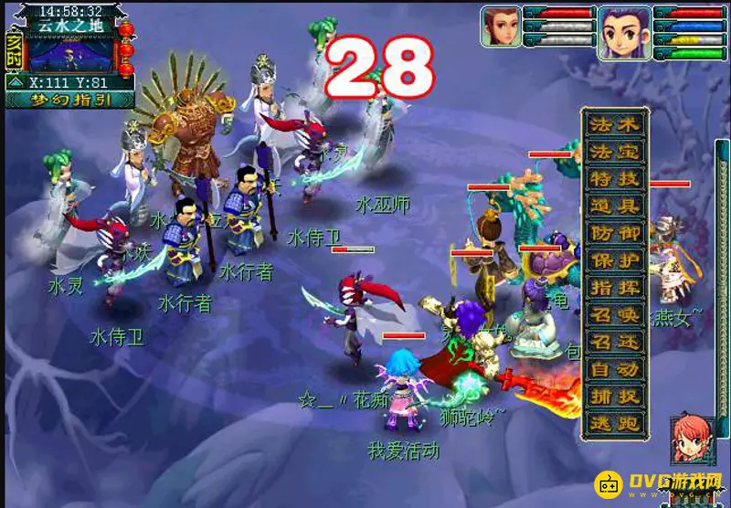 《梦幻西游》天火下副本攻略详解