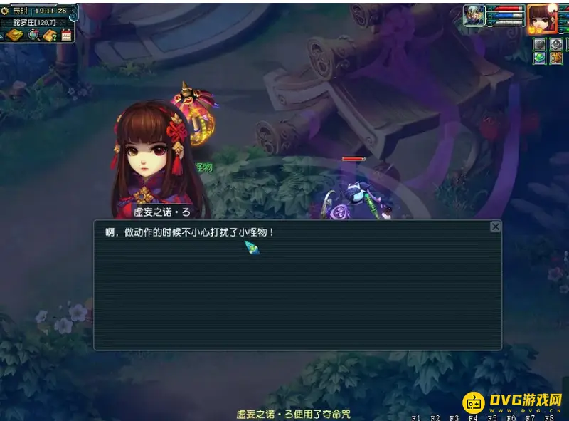 《梦幻西游》七绝山副本攻略