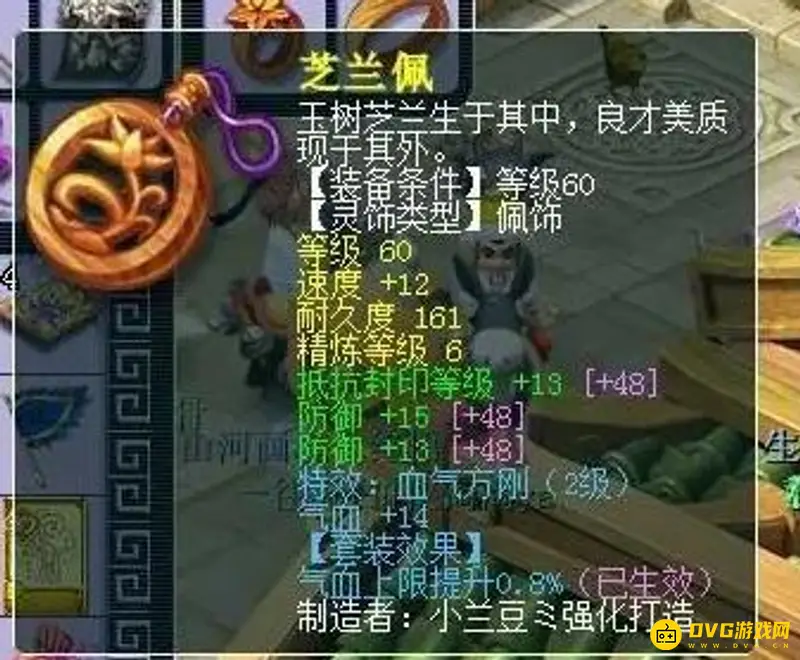 《梦幻西游》69级花果山装备推荐