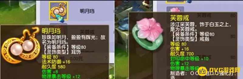 《梦幻西游》69级花果山玩法