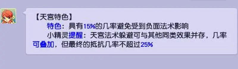 《梦幻西游》卡109选择