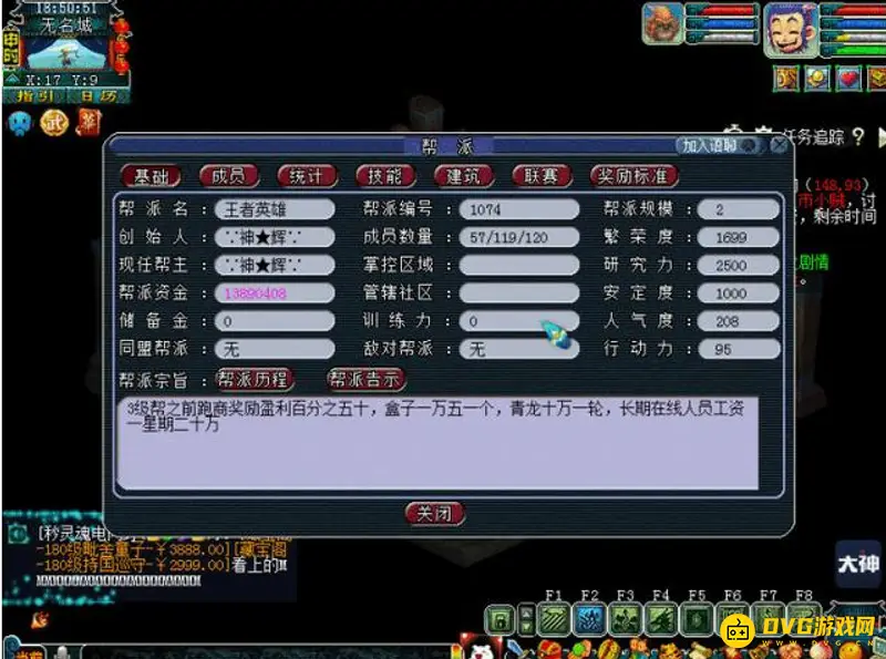 《梦幻西游》帮派关卡怎么通关-高效通关技巧分享
