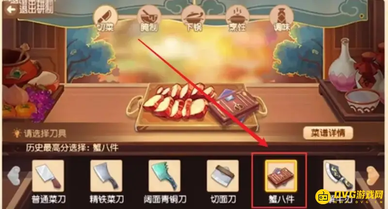 《梦幻西游》蟹酿橙制作流程
