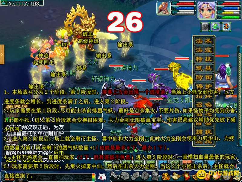 《梦幻西游》剑胆铸轩辕任务流程详解