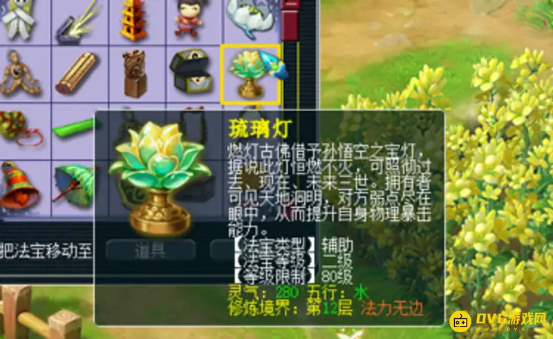 《梦幻西游》琉璃灯爆率加成详解