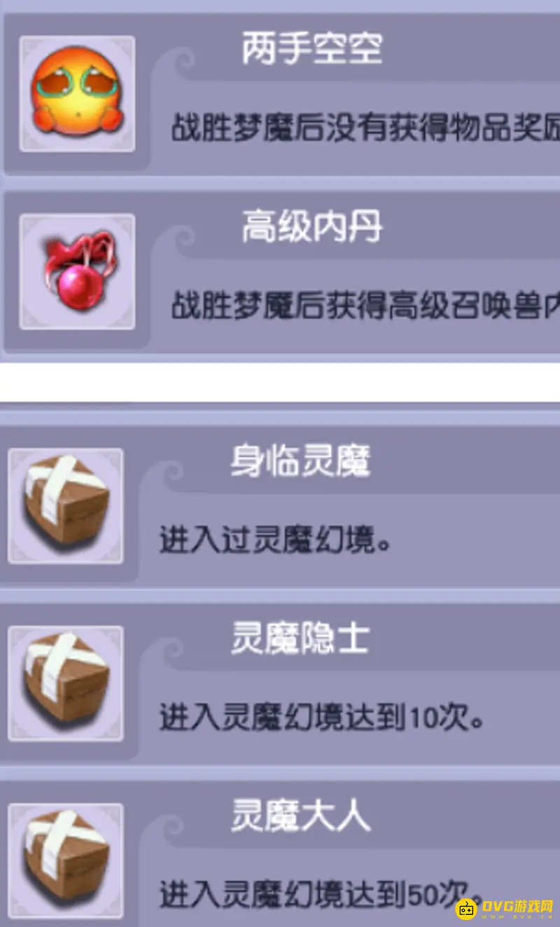 《梦幻西游》寻梦追忆整点怪打法详解