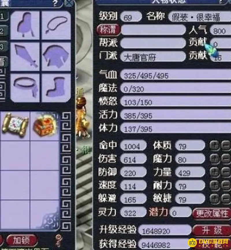 《梦幻西游》机缘盘跑30个属性需要多少钱-机缘盘跑30个属性花费解析