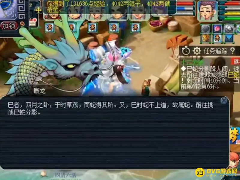 《梦幻西游》175快速刷经验攻略