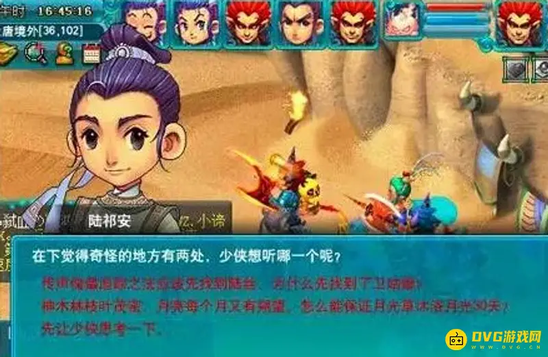 《梦幻西游》历劫月光草任务怎么做