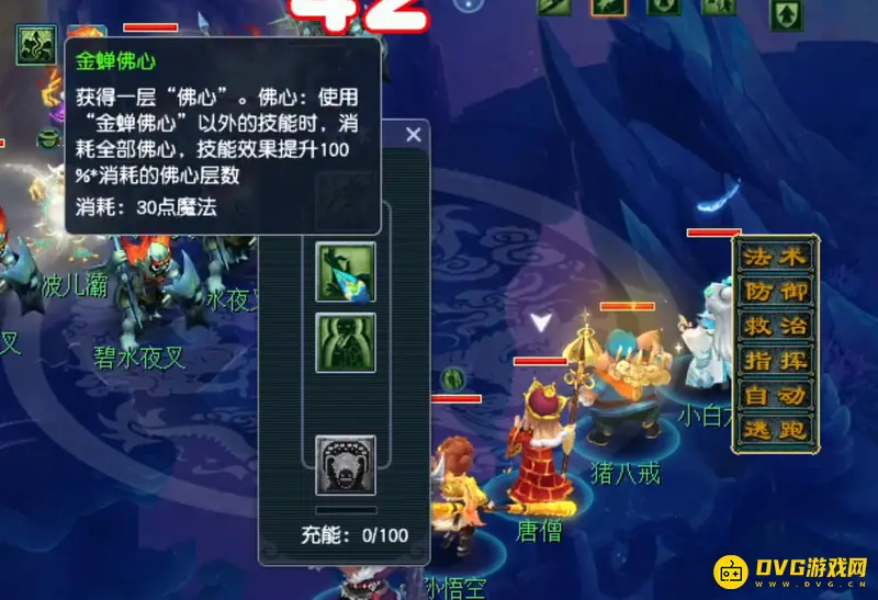 《梦幻西游》奔波儿灞打法