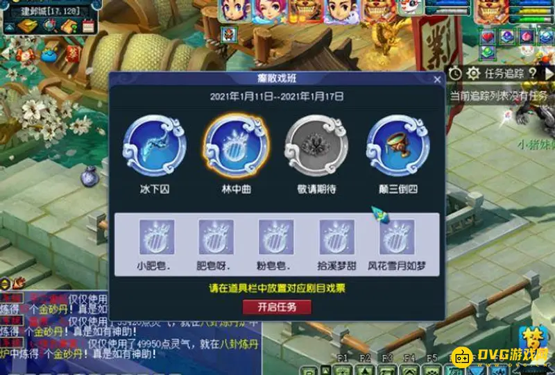 《梦幻西游》林中曲难度解析