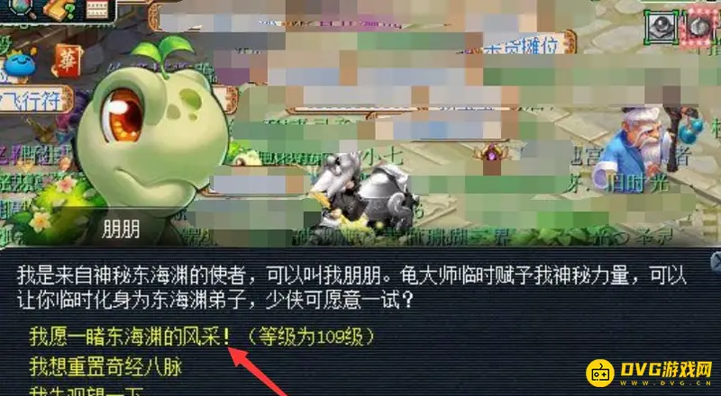 《梦幻西游》天命门派与奇遇门派选择指南