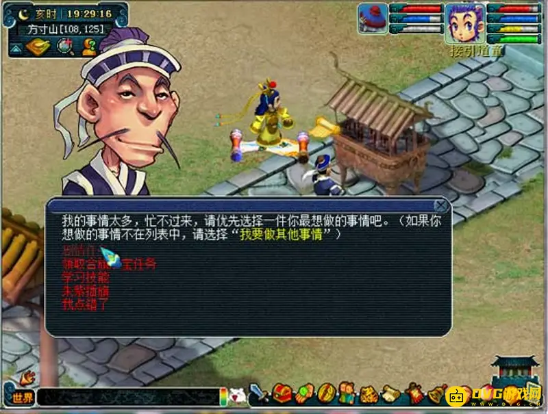 《梦幻西游》智取芭蕉扇任务攻略