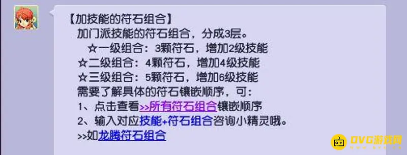 《梦幻西游》109无底洞秒5条件