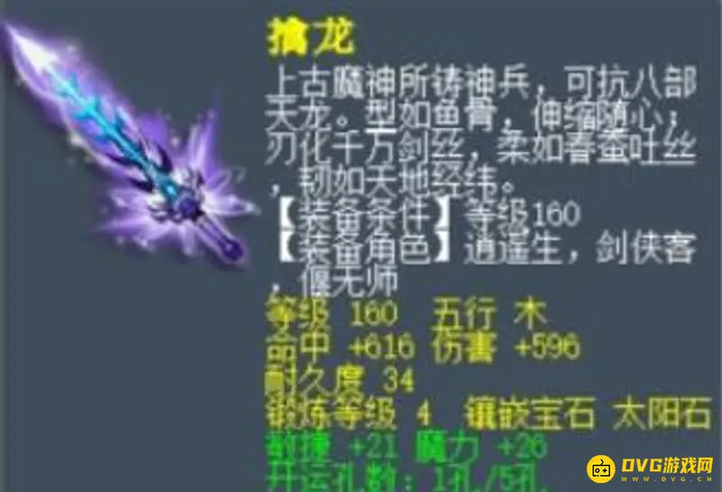 《梦幻西游》魔化生寺装备搭配指南