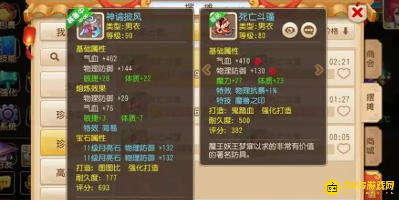 《梦幻西游》手游魔王寨攻略