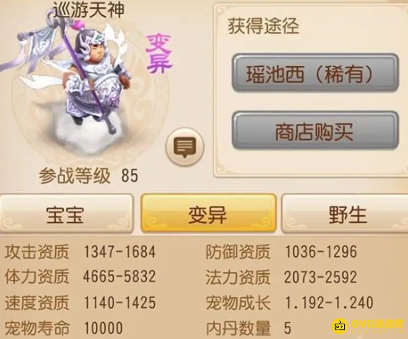 《梦幻西游》最佳炼妖组合推荐