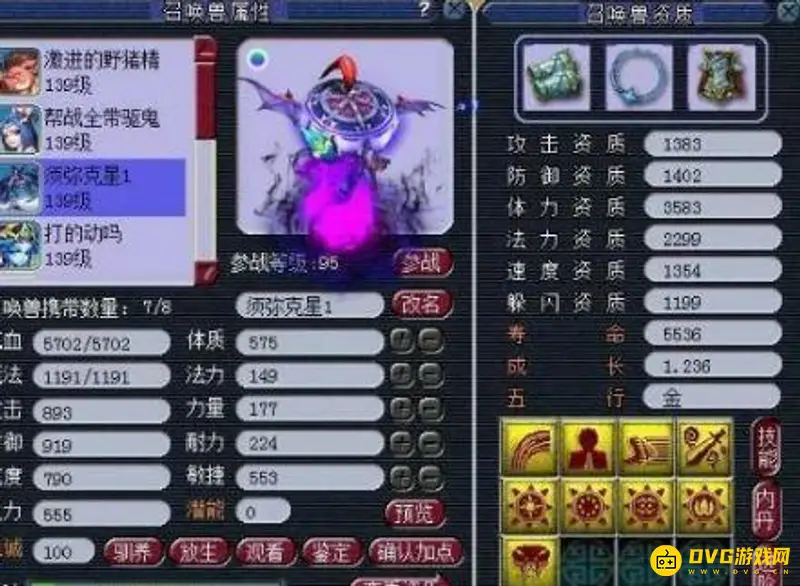 《梦幻西游》雁塔地宫打法详解