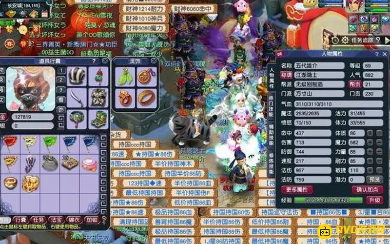 《梦幻西游》69级法系门派推荐