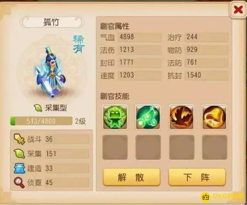 《梦幻西游》手游九黎演武场阵容搭配攻略