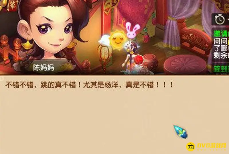 《梦幻西游》洋洋副本攻略