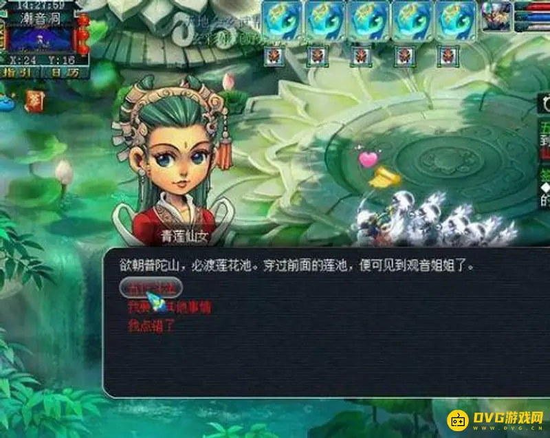 《梦幻西游》五行斗法任务攻略