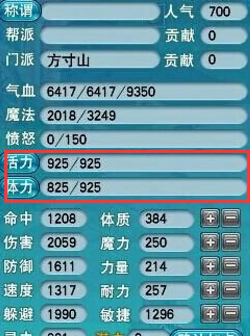 《梦幻西游》体力恢复公式详解