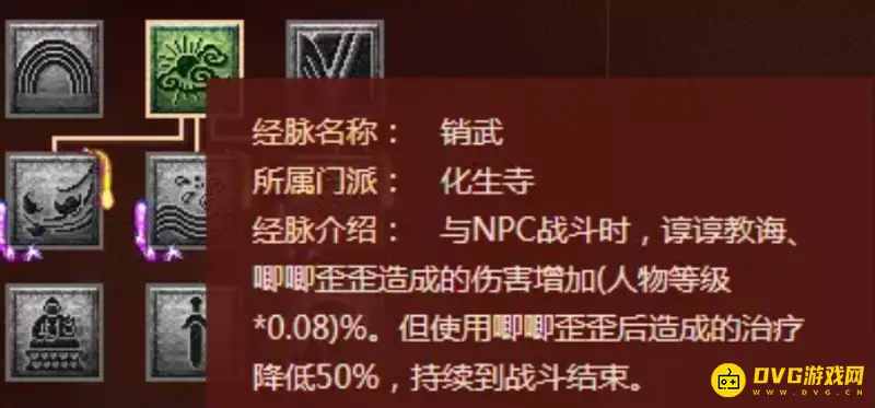《梦幻西游》魔化生经脉-秒得更多的点法解析