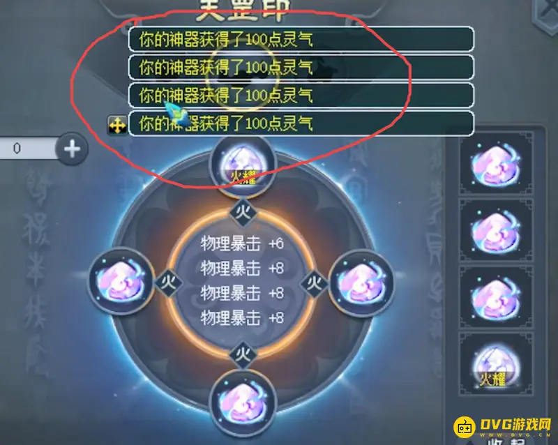 《梦幻西游》神器灵气获取技巧