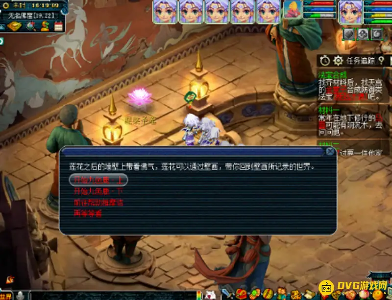 《梦幻西游》九色鹿上选择攻略
