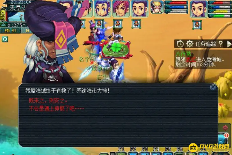 《梦幻西游》看戏八行书通关攻略
