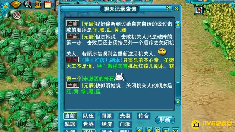 《梦幻西游》泪痕碗之念怎么做