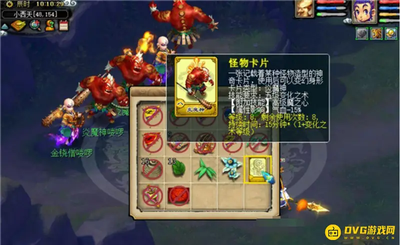 《梦幻西游》妙手空空偷卡技巧详解