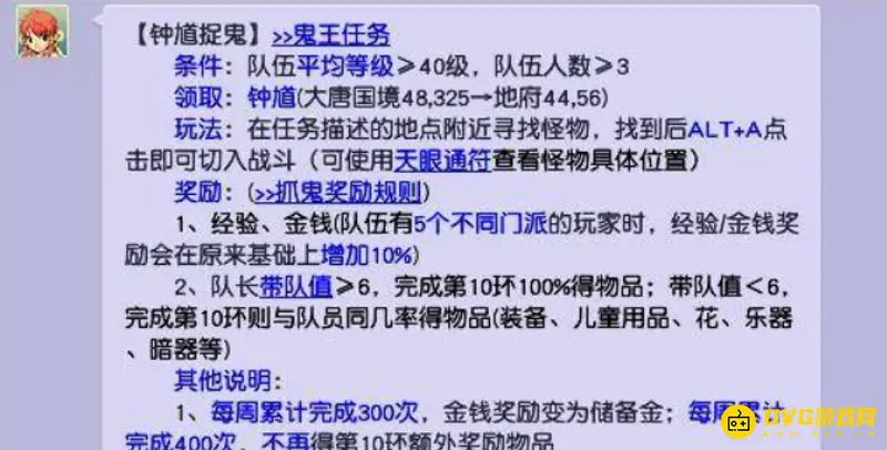 《梦幻西游》大唐109单人怎么玩