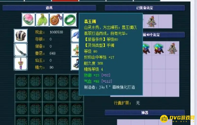 《梦幻西游》花果山套装选择指南