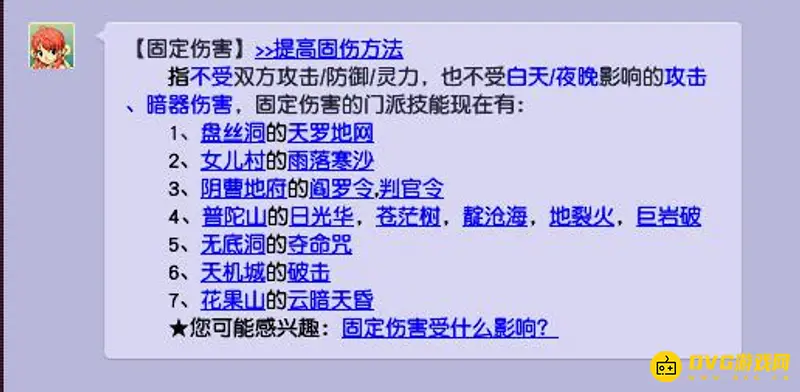 《梦幻西游》2022单开109门派推荐
