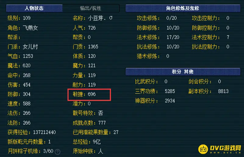 《梦幻西游》109女儿村怎么玩-固伤速配与召唤兽