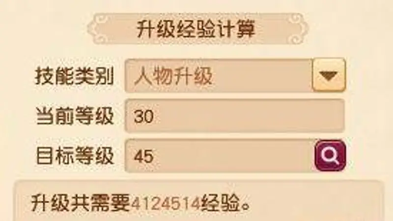 《梦幻西游》30到50级升级攻略
