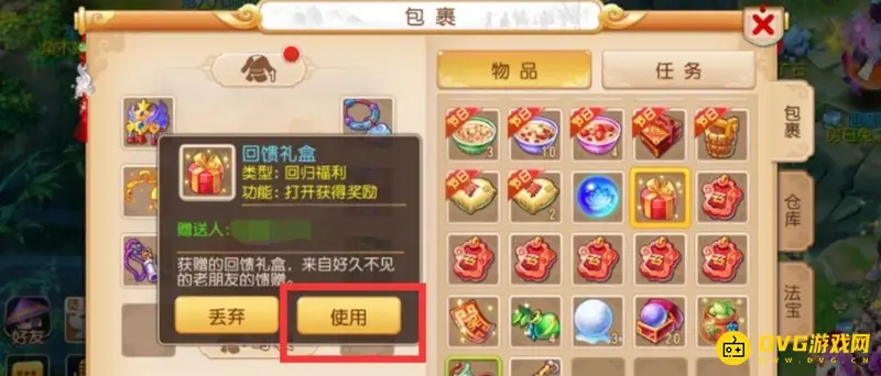 《梦幻西游》蓝色妖姬获取方法