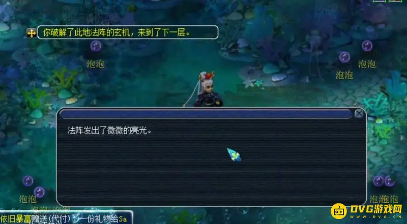 《梦幻西游》归墟之忆通关攻略
