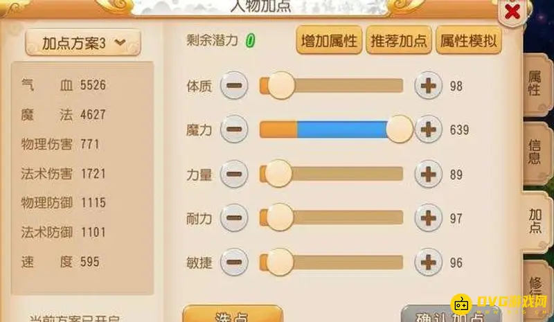《梦幻西游》手游最快闯关阵容推荐