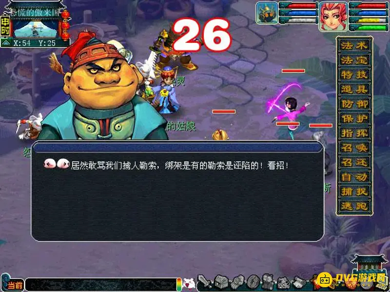 《梦幻西游》天火上副本攻略
