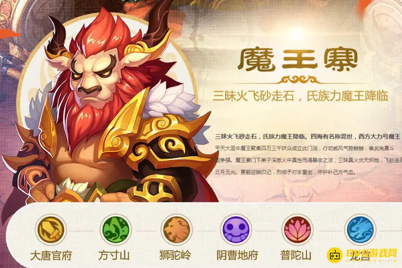 《梦幻西游》69活动最吃香门派
