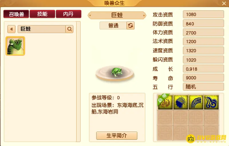 《梦幻西游》必带水攻召唤兽一览