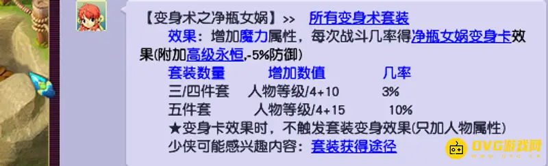 《梦幻西游》109法系动物套装排行