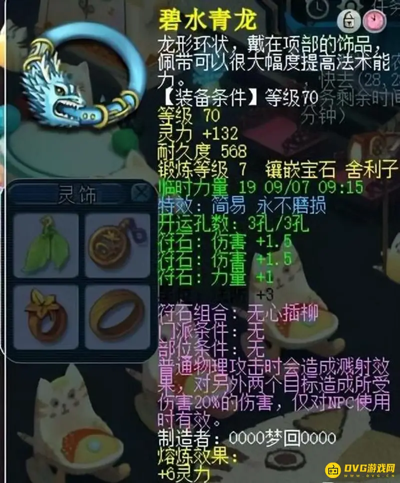 《梦幻西游》69大唐过关伤害