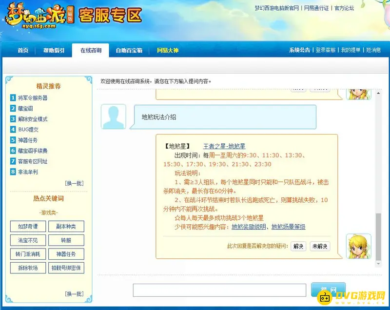 《梦幻西游》109地煞速度需求-850速鸟阵开手