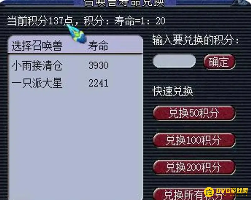 《梦幻西游》科举奖励详解